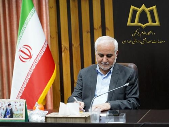پیام رئیس دانشگاه علوم پزشکی همدان به مناسبت روز حراست